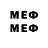 Меф 4 MMC DANGETION YT