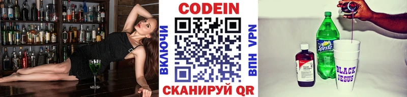 Кодеиновый сироп Lean Purple Drank  Питкяранта 